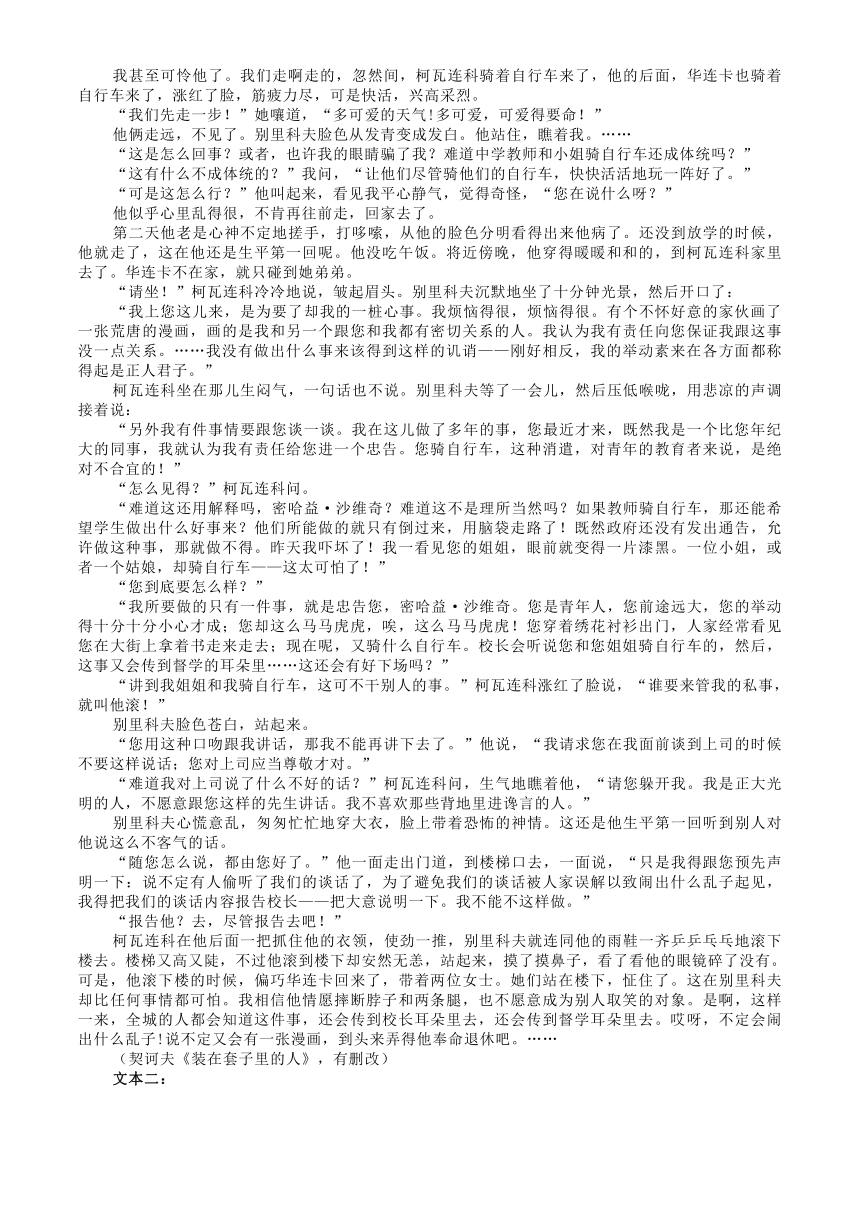 安徽省芜湖市2022-2023学年下学期期末教学质量统测高一语文试题（含答案）