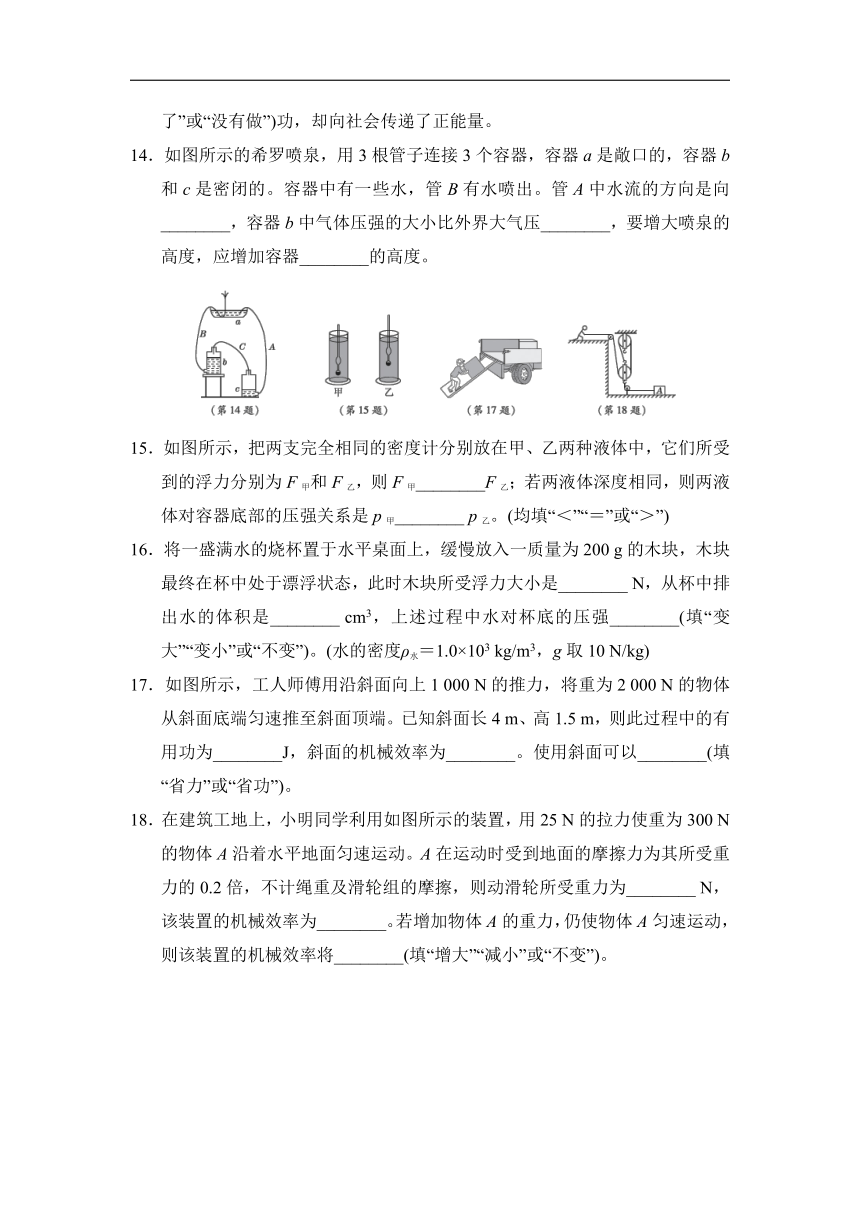 沪科版八年级物理下册期末达标检测卷（Word版含答案）