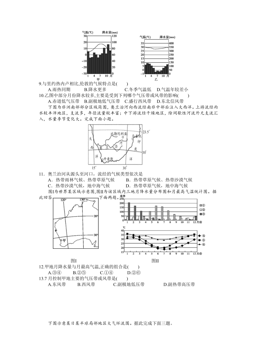 浙江省义乌重点高中2021-2022学年高二上学期9月期初考地理试题（Word版含答案）