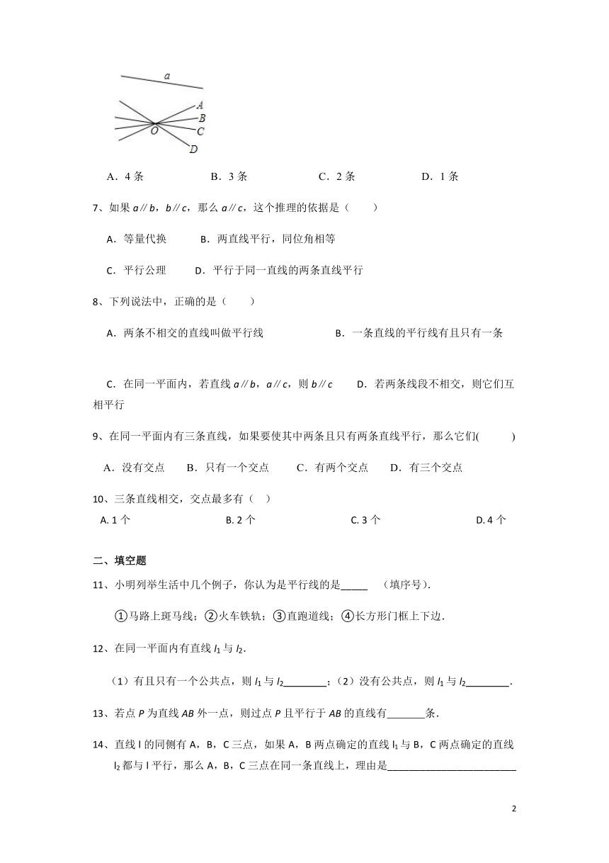 2021-2022学年苏科版 七年级数学上册6.4平行 课后综合练（Word版含答案）