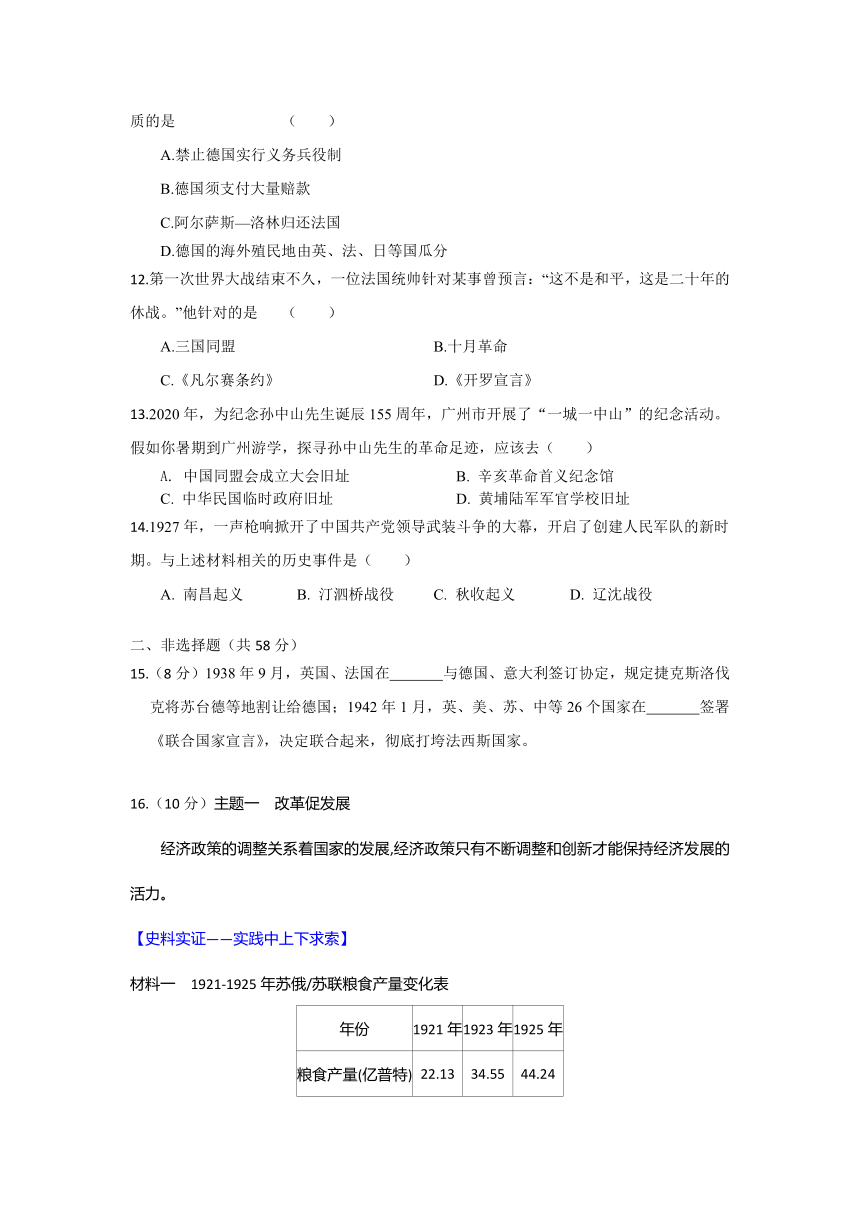 海南省海口市第一中学2023-2024学年九年级下学期四月月考历史试题A卷（含答案）