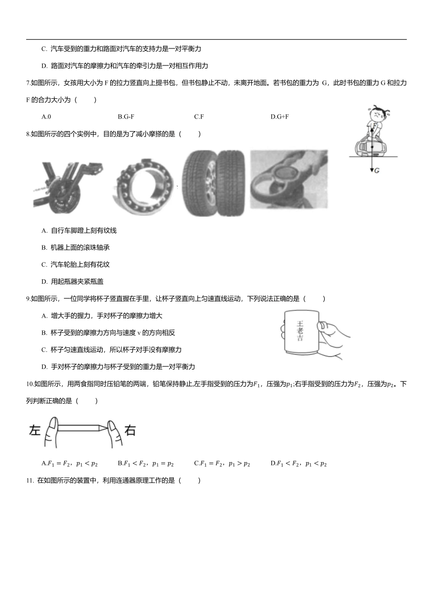 内蒙古自治区呼和浩特市实验中学2023-2024学年八年级下学期月考物理试卷（无答案）