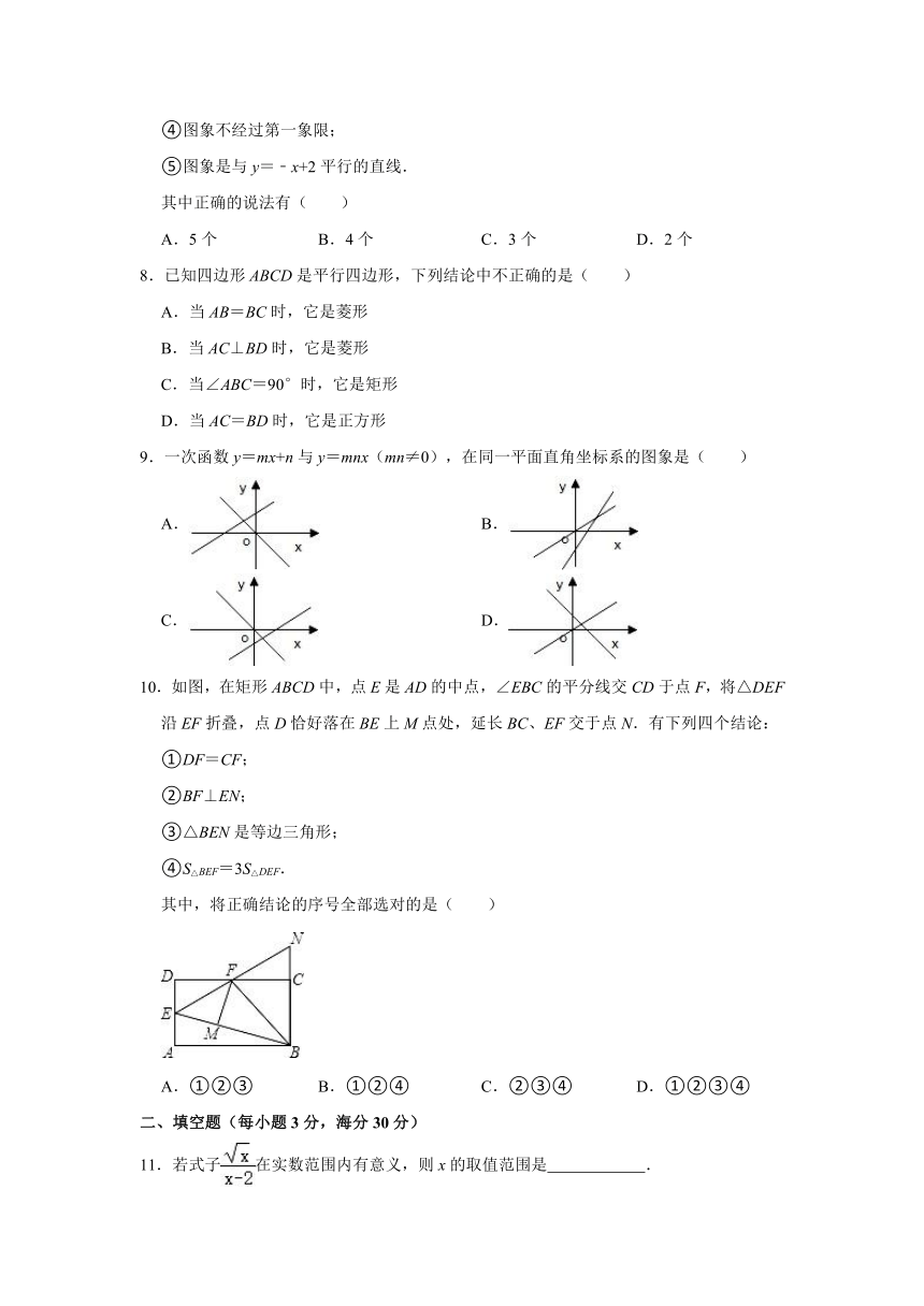 2020-2021学年黑龙江省绥化市绥棱县八年级（下）期末数学试卷（五四学制） （Word版含解析 ）