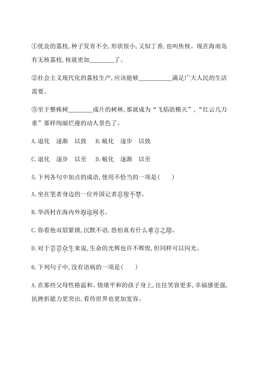 2021届广东省学业水平合格性考试语文12月综合仿真模拟测试卷(五) Word版含答案