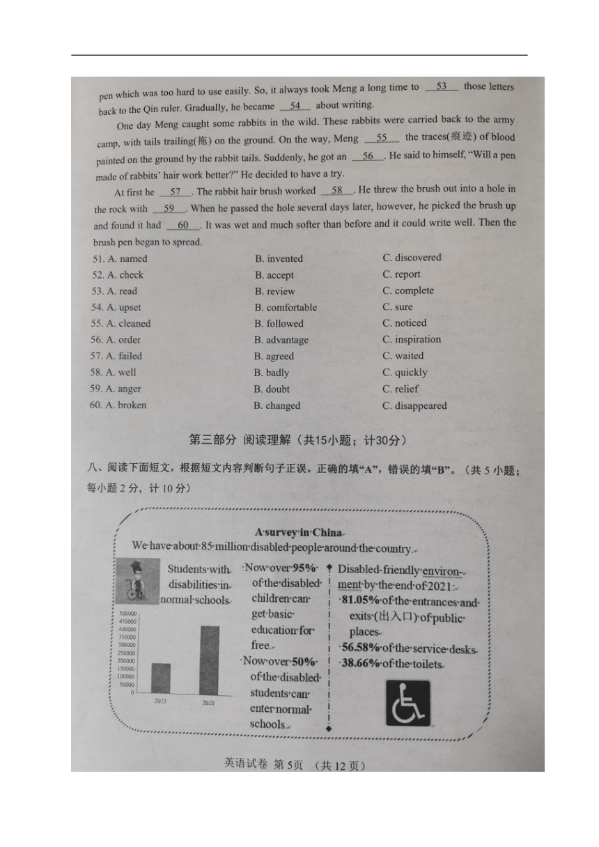 2024年四川省成都市青白江区九年级中考模拟考试英语试题（图片版，无答案）