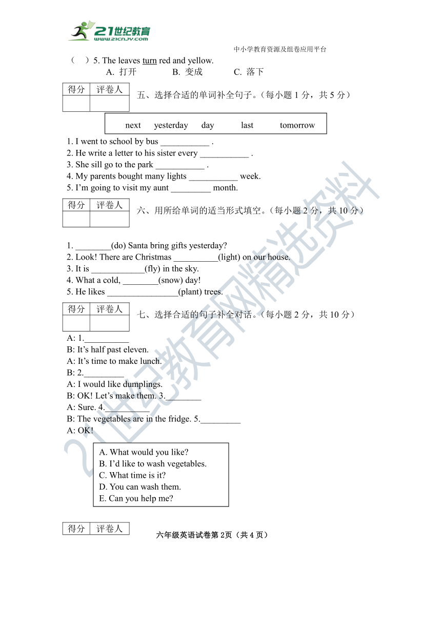 冀教版（三年级起点）六年级上册期末英语试卷(含答案）