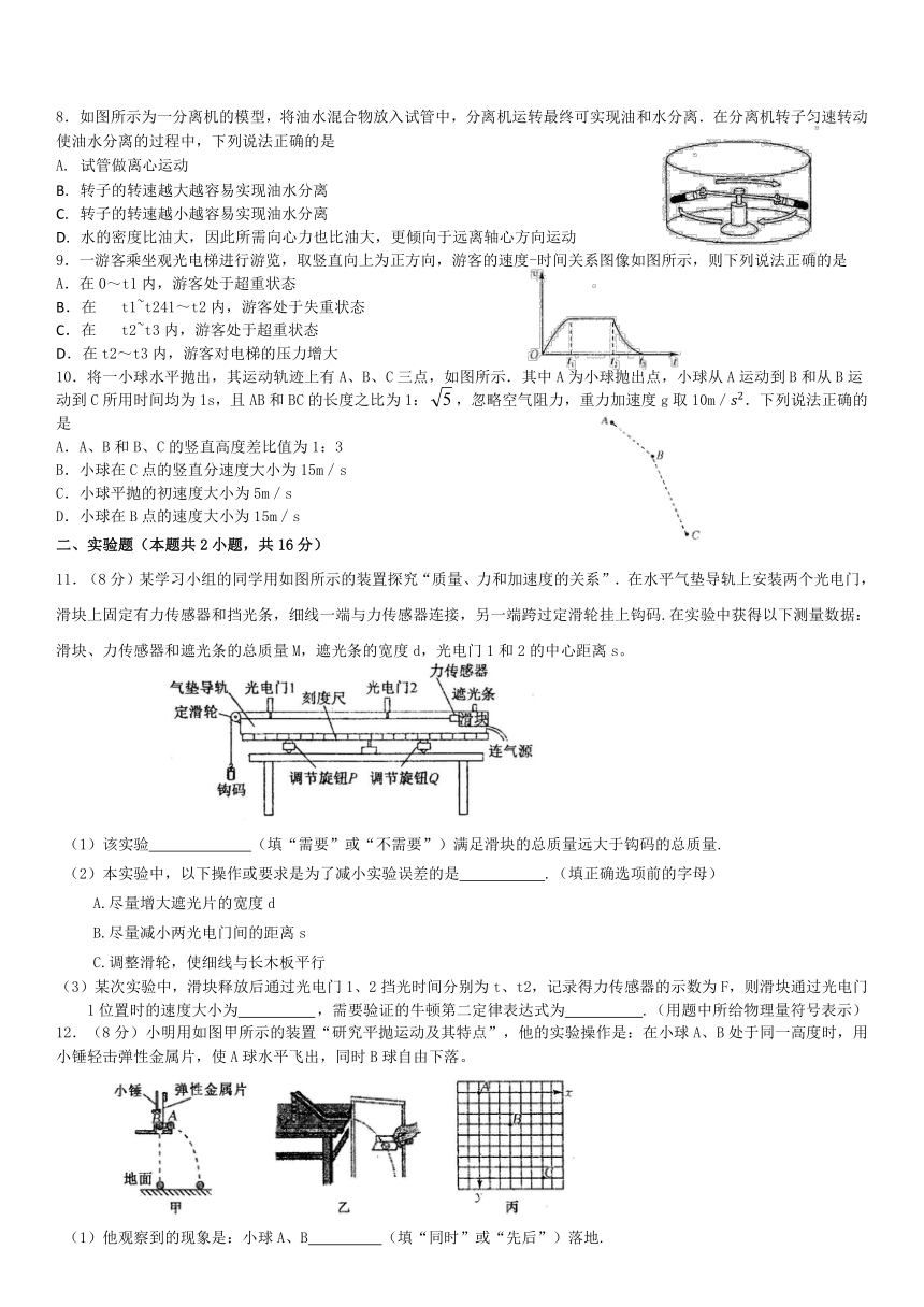 辽宁省本溪市重点中学2022-2023学年高一下学期第一次月考物理试题（含答案）