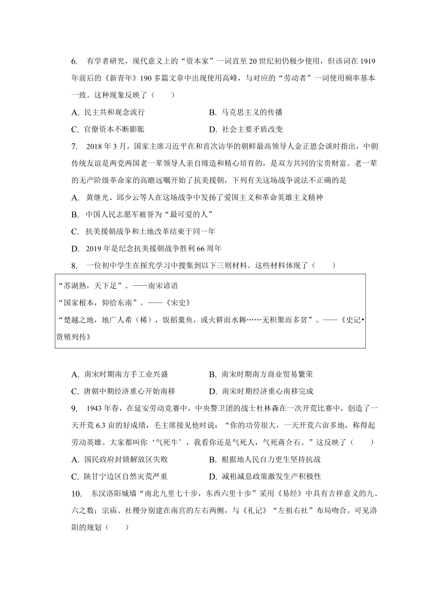 2023年安徽省中考历史仿真试卷（四）（含解析）