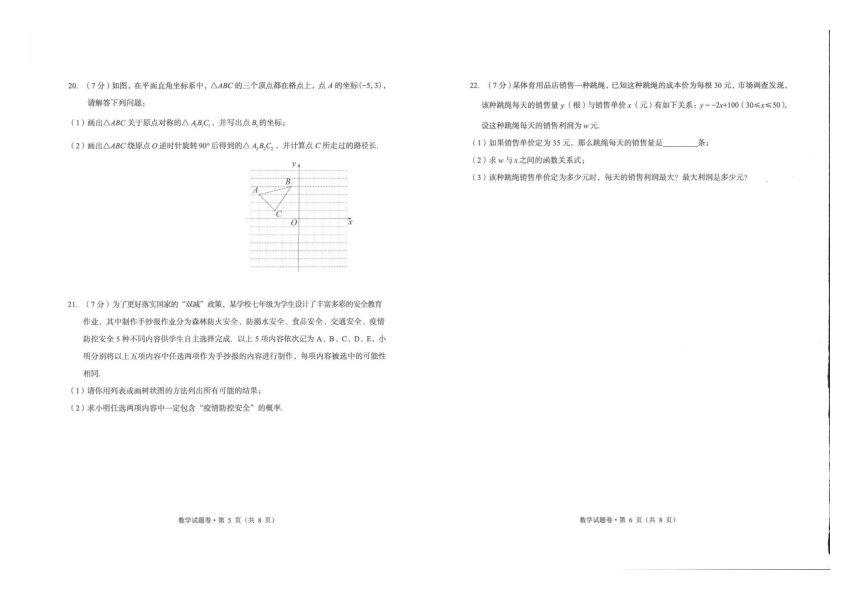 云南省红河哈尼族彝族自治州弥勒市2022-2023学年九年级上学期期末教学质量监测数学试题(图片版含答案)