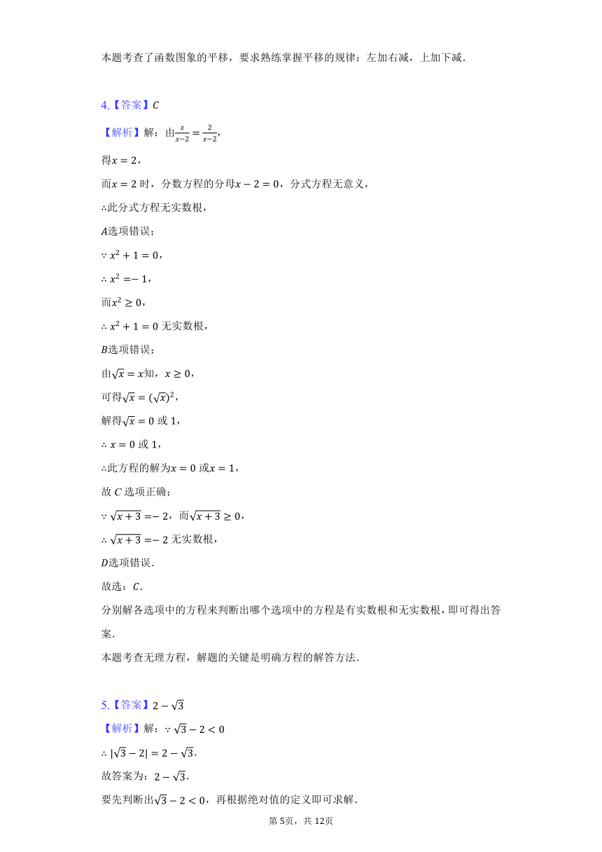 2021-2022学年上海市奉贤区华亭学校九年级（下）期中数学试卷（Word版 含解析）