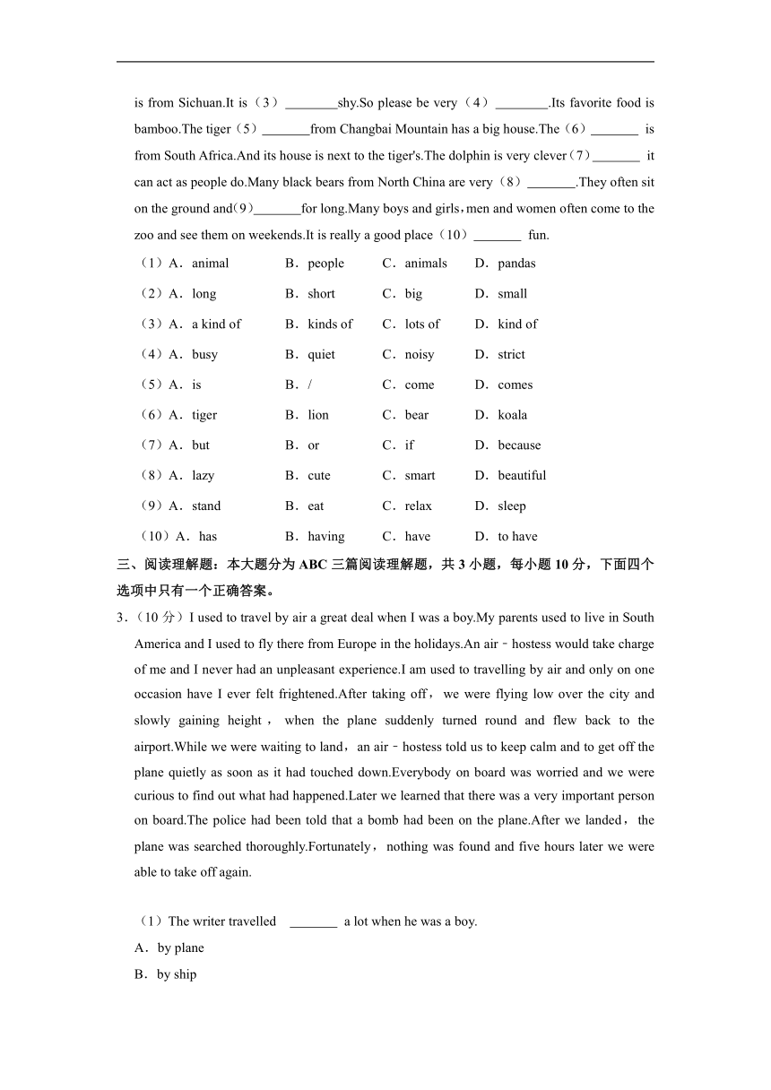 2022-2023学年广东省惠州市惠阳区黄埔实验学校九年级下学期开学英语试卷（含解析）