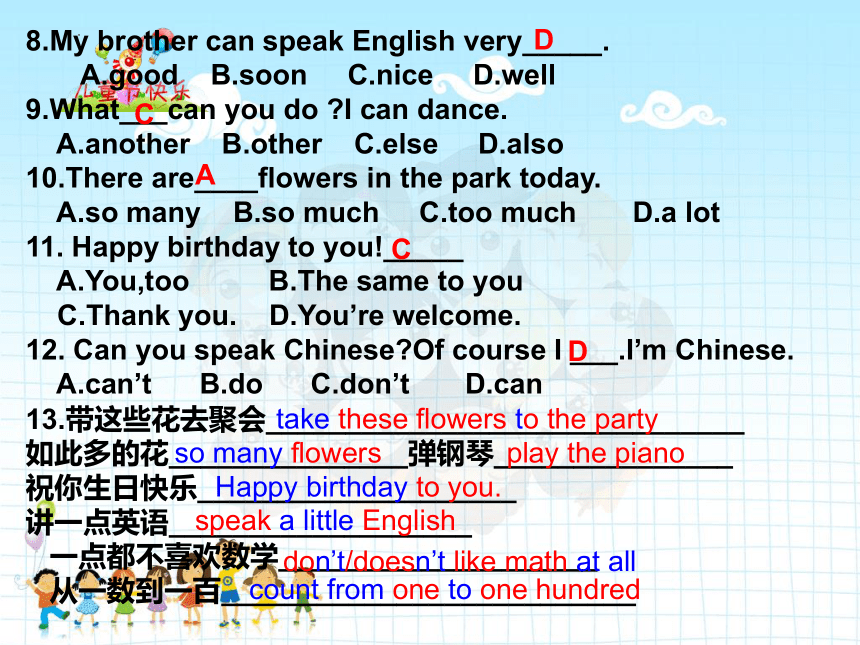 Unit 7 The Birthday Topic 2 Can you sing an English song? SectionB课件(共17张PPT)2021-2022学年仁爱版英语七年级下册