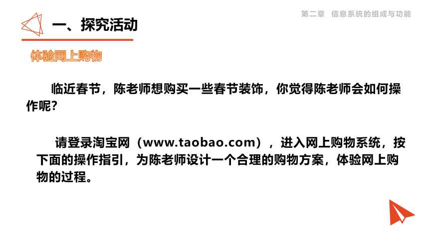 2.1信息系统及其组成课件2021—-2022学年粤教版（2019）高中信息技术必修2（15张PPT）