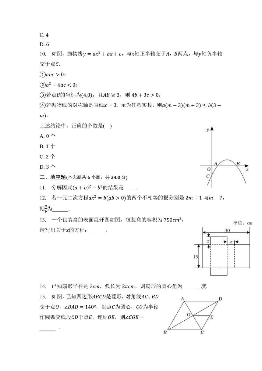 2023年浙江省杭州市中考数学 仿真 模拟 试卷(含答案）