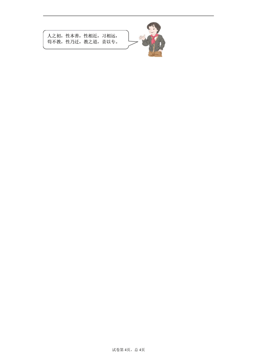 2020-2021学年甘肃省白银市平川区北师大版二年级上册期末考试数学试卷(word版 含答案)