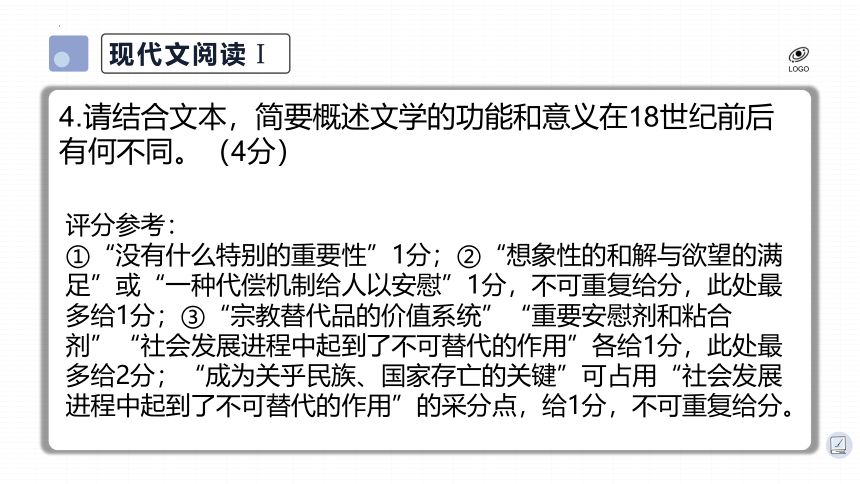 2022届辽宁大连市高三一模语文试卷分析(共45张PPT)