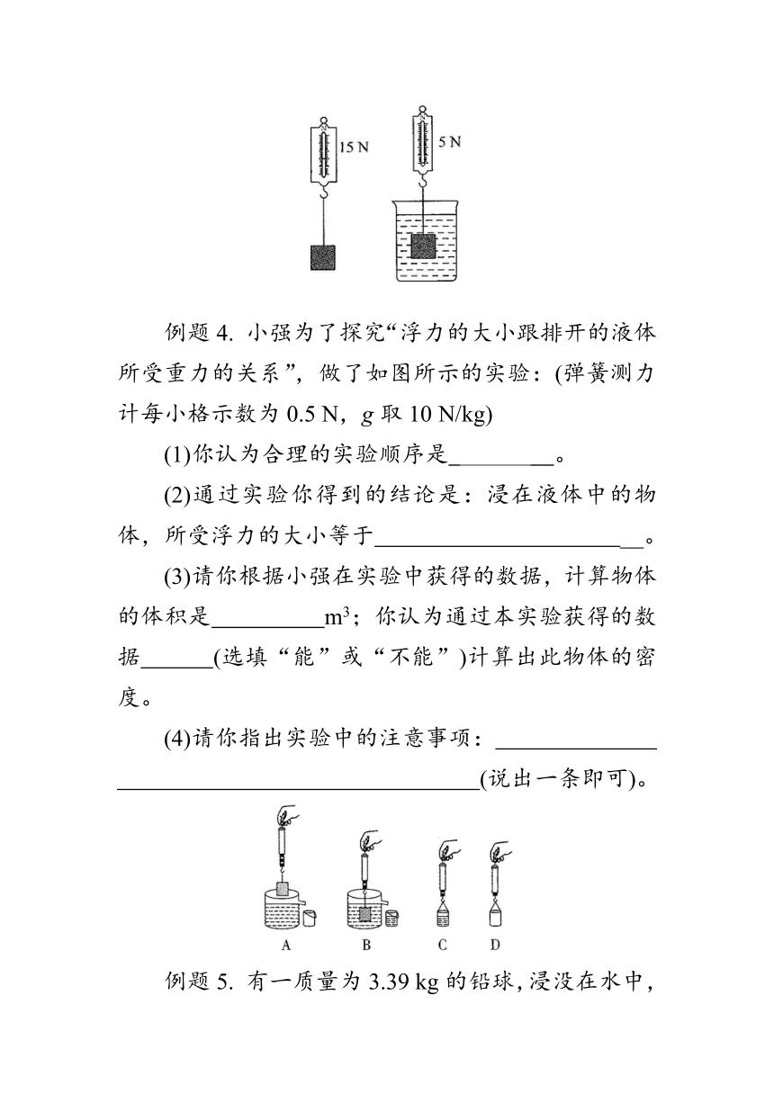 10.2《阿基米德原理》学案（有答案）   2022-2023学年人教版物理八年级下册