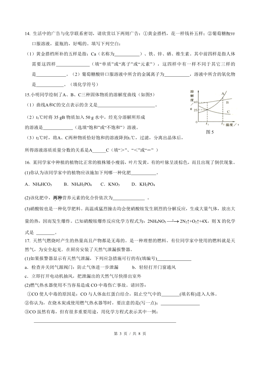 2022新高一入学分班考化学试卷1（PDF版含答案）