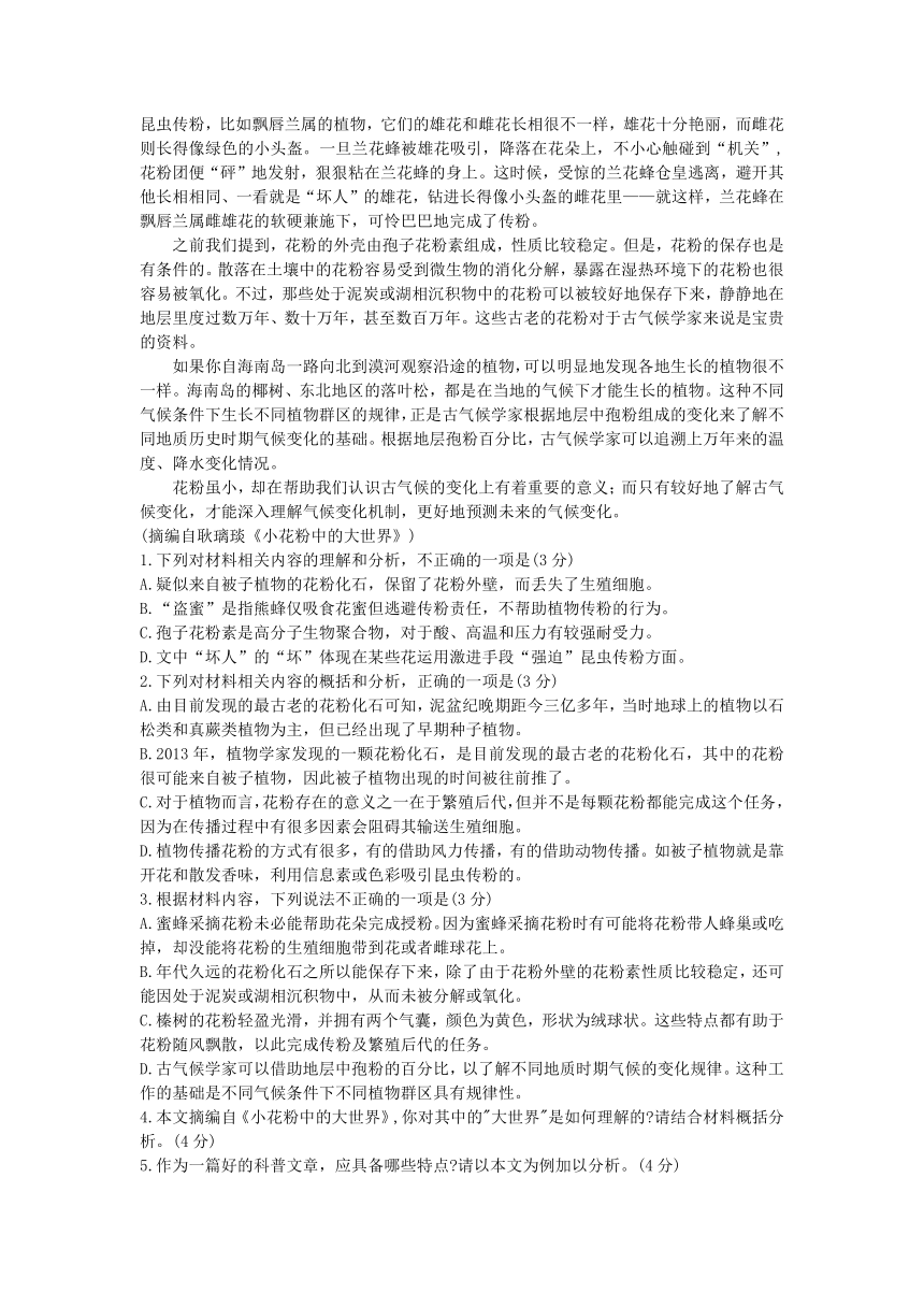 黑龙江省齐齐哈尔市2023届高三下学期第三次模拟语文试题（解析版）