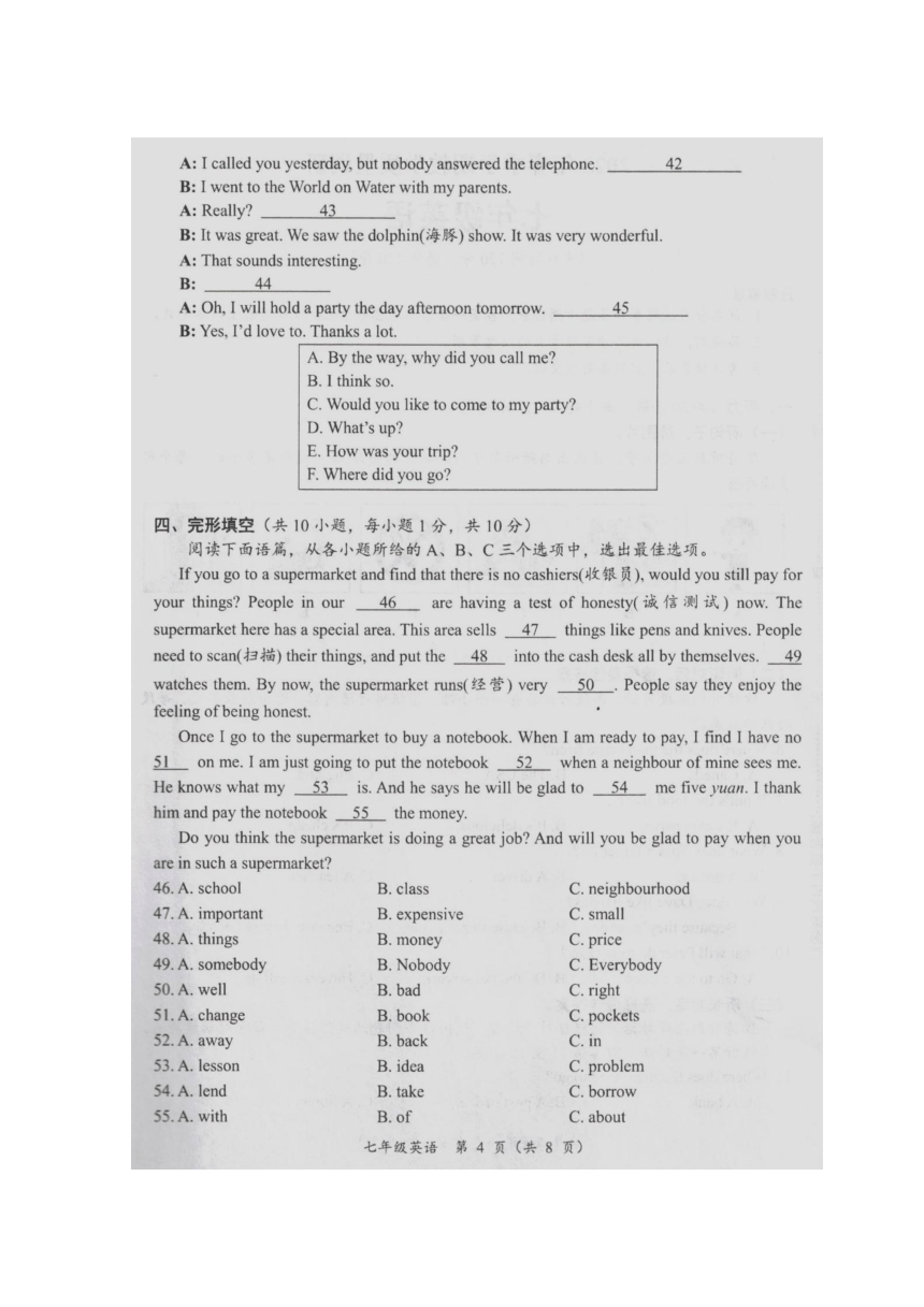 广西壮族自治区来宾市2022至2023学年下学期教学质量调研七年级英语试题（图片版，含答案和听力原文）