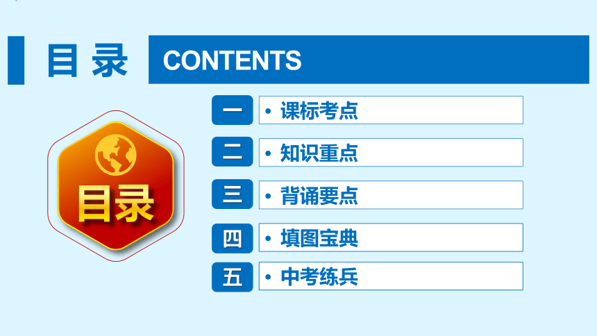 专题31 港澳珠长三角-2023年中考地理一轮复习精讲课件（共56张PPT）