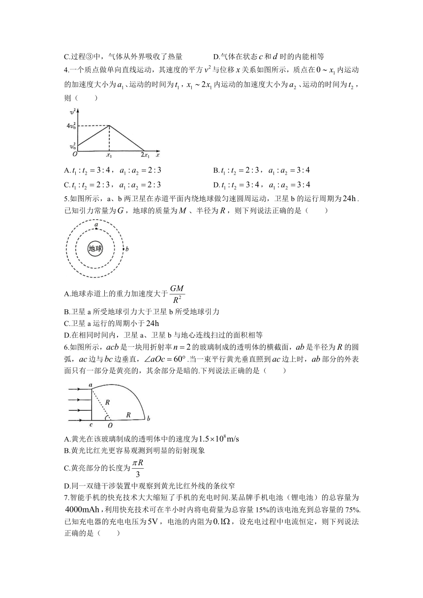 河北省石家庄市部分学校2022-2023学年高三下学期开学考试物理试题（Word版含答案）