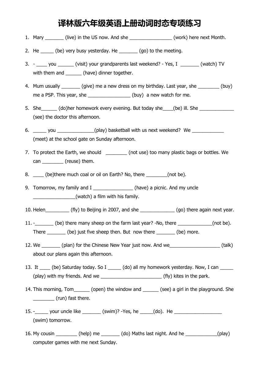 译林版六年级英语上册动词时态专项练习 （含答案）