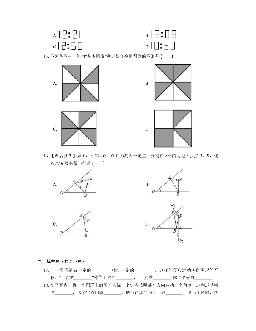 2022-2023学年京改版九年级数学下册第二十三章 图形的变换 单元综合练同步练习（含答案）
