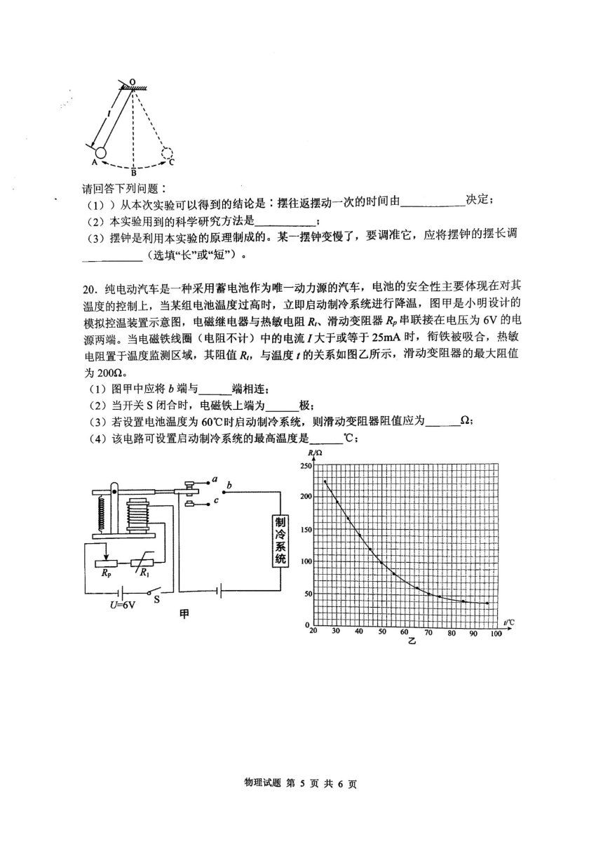 安徽省六校教育研究会2022-2023学年高一上学期8月入学考试物理试题（扫描版含答案）