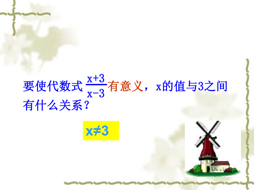 浙教版数学八年级上册 3.1 认识不等式课件（27张）