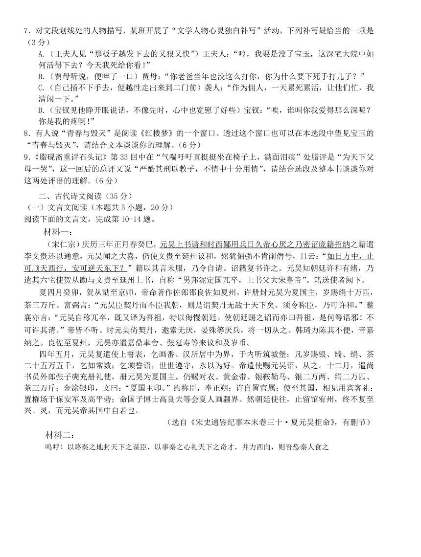 四川省南充市2022-2023学年高一下学期期末学业质量监语文试题（含答案）