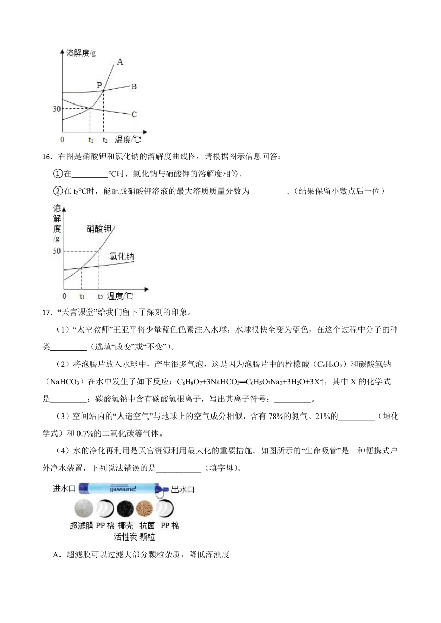 第八单元 海水中的化学 单元测试卷（含答案） 2022-2023学年 九年级下册化学 鲁教版