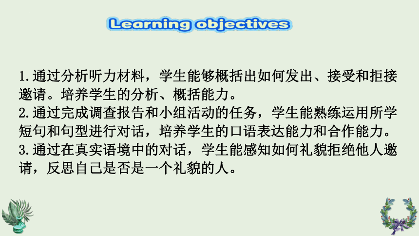 人教新目标Go For It!  八年级上册  Unit 9 Can you come to my party?  Section A(共17张PPT，内嵌音、视频)