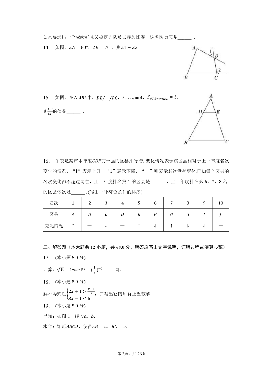 2023年北京市西城区中考数学二模试卷（含解析）