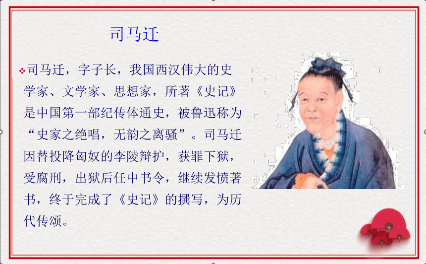 高考材料作文成文攻略7感动中国历史人物颁奖词 课件（55张PPT）