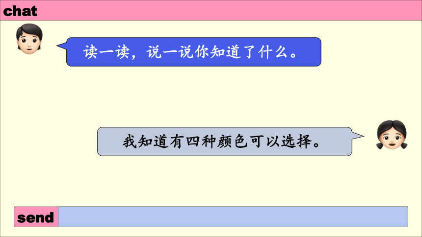 1数据收集和整理课件人教版数学二年级下册（23张PPT)