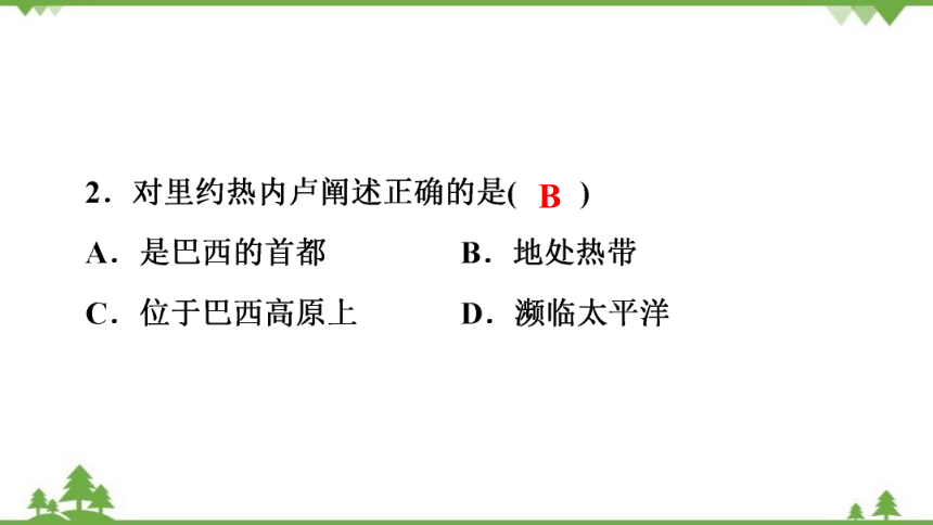 2022年广东省初中学业水平考试模拟卷 地理模拟试题(6)课件(共43张PPT)