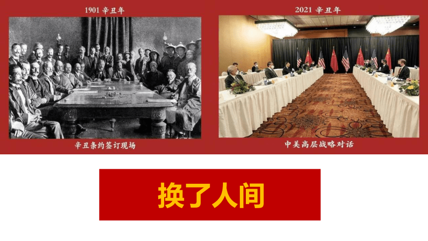 2021年江苏省苏州市中考历史专题复习：中国共产党领导的革命和建设历程  课件（39张PPT）
