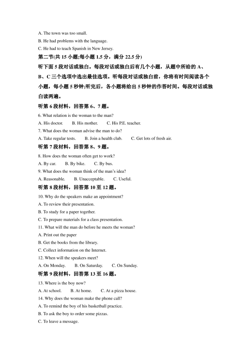 江苏省2022-2023学年高三上学期大联考试题 英语 （PDF版含答案）
