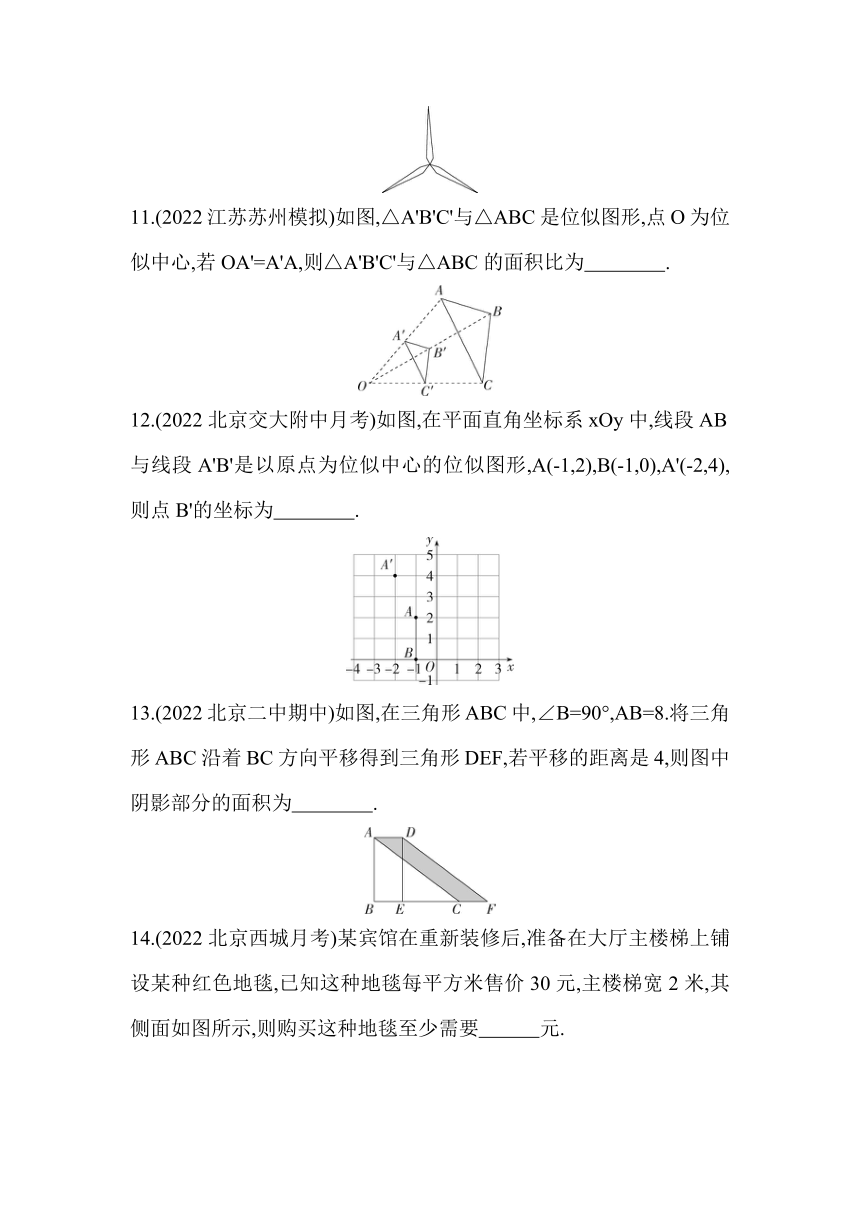 北京课改版数学九年级下册 第23章 图形的变换 单元素养检测（含解析）
