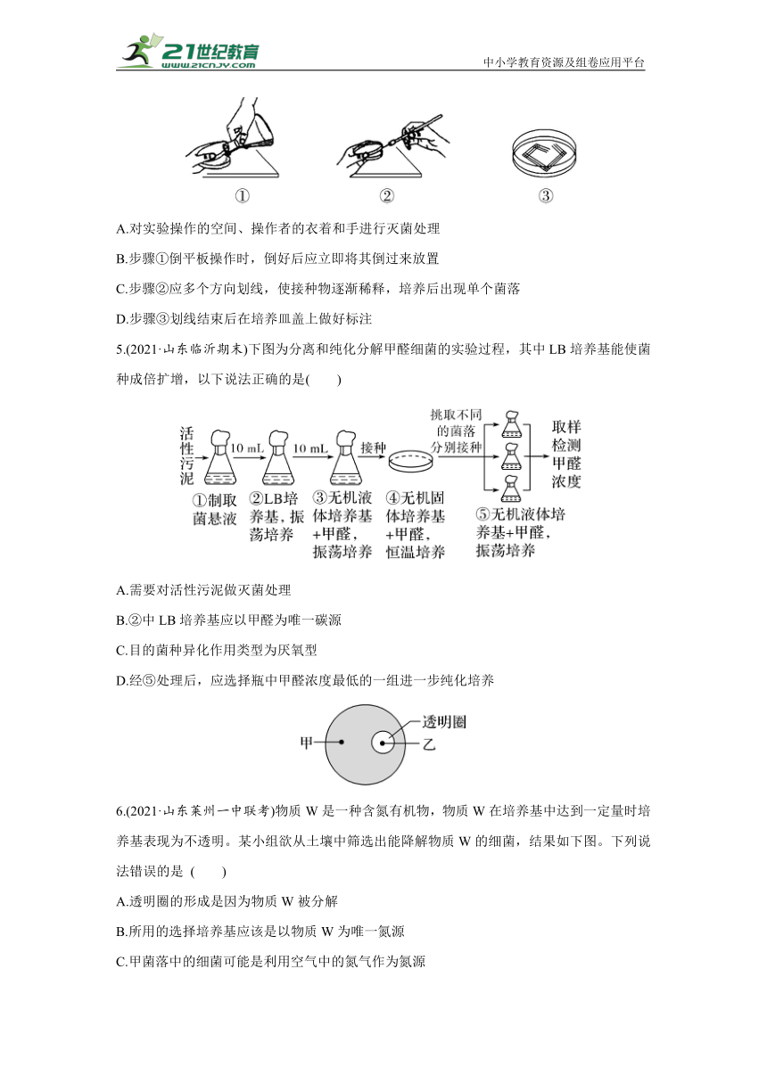 新人教生物选择性必修3《生物技术与工程》模块检测卷（Word版含答案）