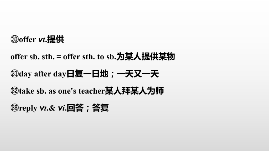 高中英语 外研版（2019）必修三 Unit 4 Period 4  课件