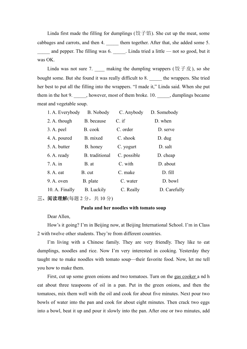 Unit 4 Section B(3a－Self Check)  同步练习   2022-2023学年鲁教版五四制七年级英语下册（含答案）