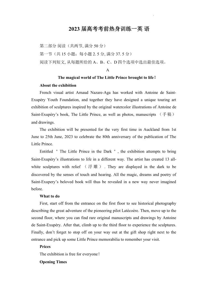 2023届广东省重点中学高考考前热身英语试题（含部分答案）