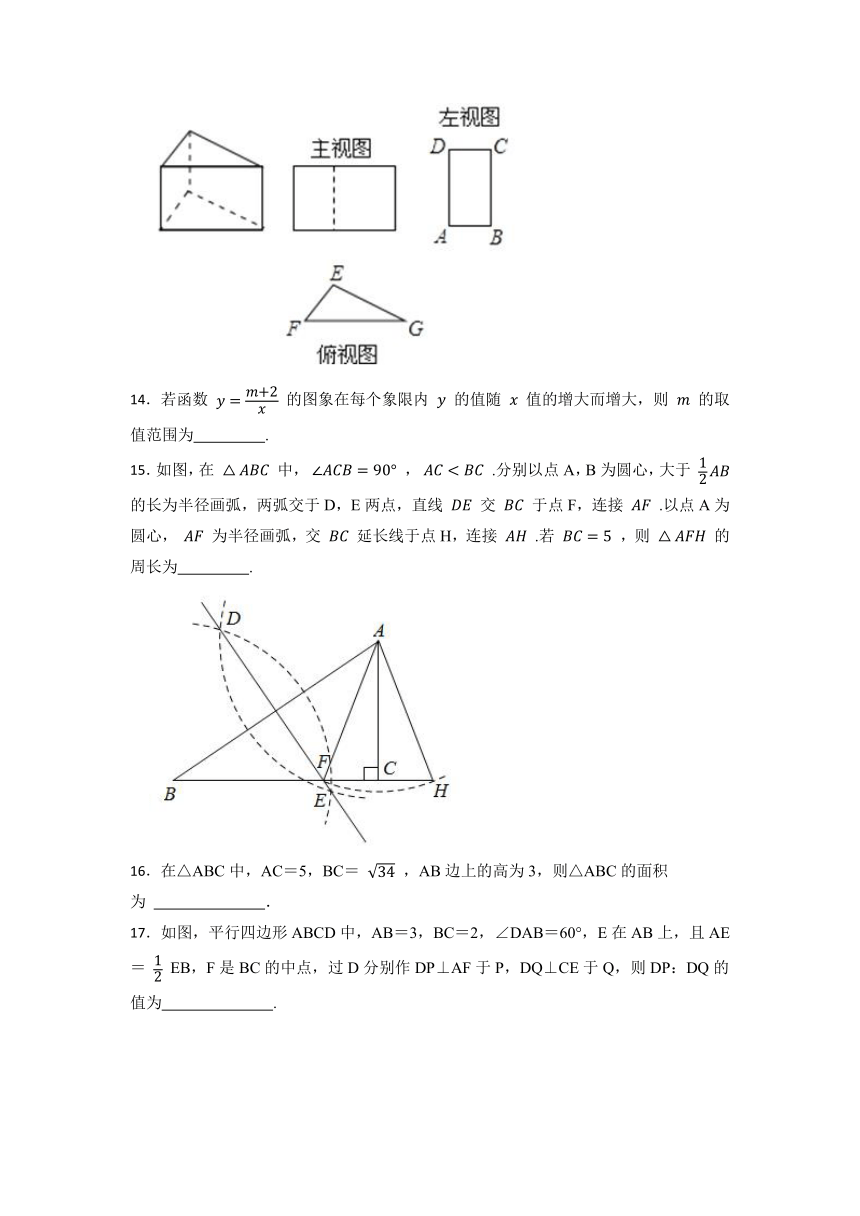 2023年青海省 中考数学模拟试卷（二）（含答案）