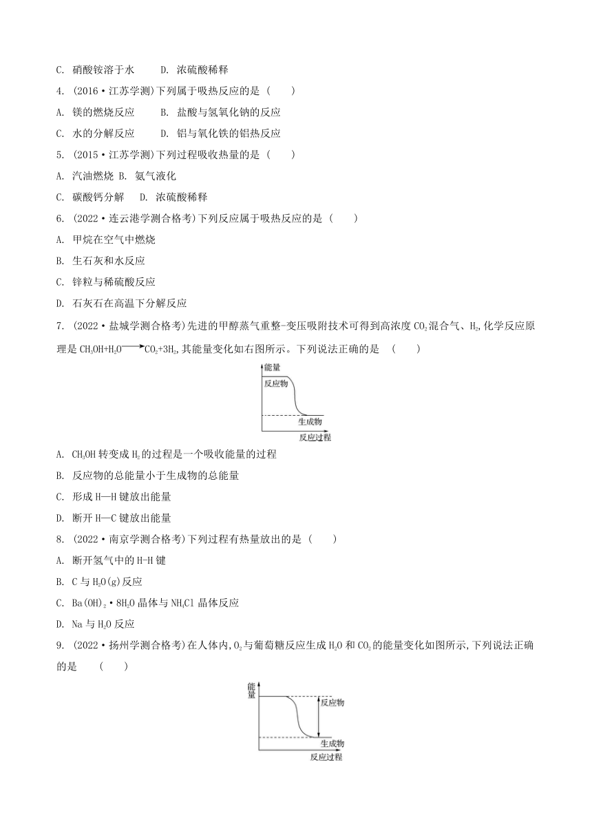 2023年江苏合格考考点各个击破 课时13　反应热　原电池　化学反应速率与限度（含答案）