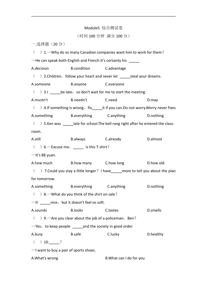 Module 5 Shopping 综合测试卷 2022-2023学年外研版七年级英语下册（无答案）