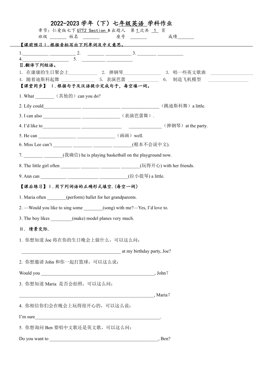 仁爱版七年级英语下册  Unit 7 Topic 2 同步练习（无答案）