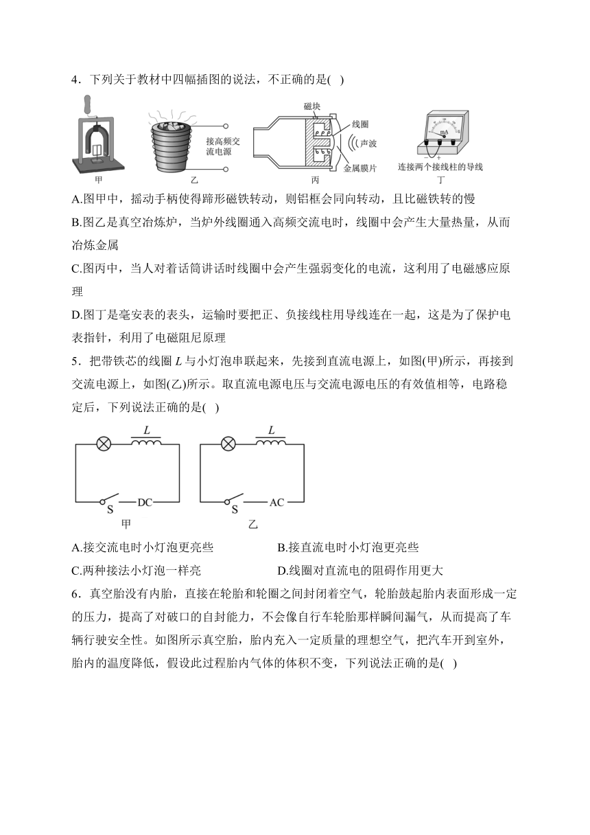 江苏省泰州市兴化市2022-2023学年高二下学期4月期中物理试卷(含解析)