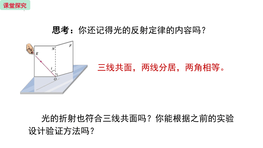 4.4 光的折射 课件(共28张PPT)2023-2024学年人教版物理八年级上册